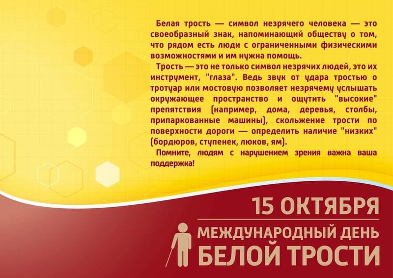 Международный день 